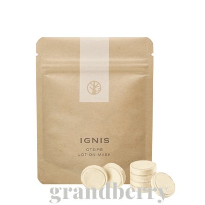 【ネコポス発送・国内正規品】イグニス お手入れ ローションマスク (化粧水用マスクシート) 14個入り *のサムネイル