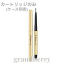【ネコポス発送・国内正規品】エレガンス ファインラスティング ジェルアイライナー 4色(カートリッジ ※ケース別売) *(4)