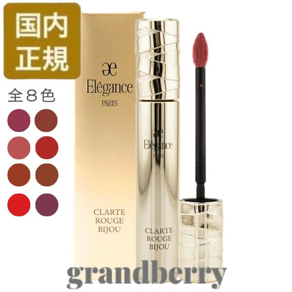 エレガンス クラルテ ルージュ ビジュー