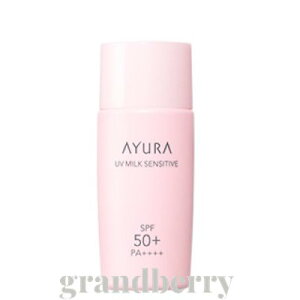 AYURA アユーラ UVミルク センシティブ (敏感肌用日やけ止め) 50mL 【メール便発送】