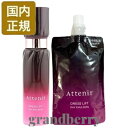 【セット商品・国内正規品】アテニア ドレスリフト デイエマルジョン DLe (シワ改善 日中用乳液) 60mL + デイエマルジョン DLe 詰替え用 50mL...