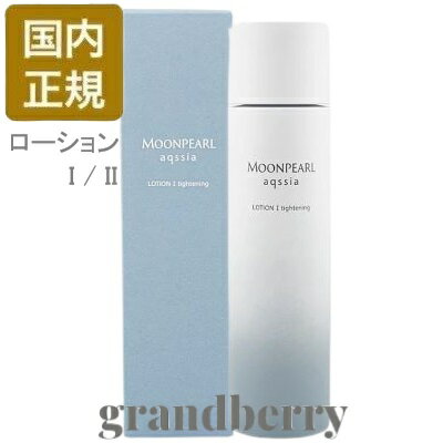楽天市場】ミキモト化粧品(化粧水・ローション|スキンケア 楽天市場】ミキモト化粧品(化粧水・ローション|スキンケア