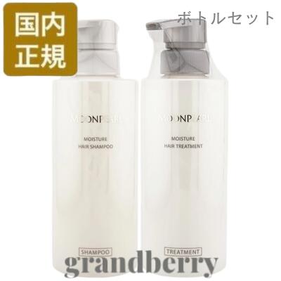 【セット商品・国内正規品】ミキモト化粧品 ムーンパール モイスチャー ヘアシャンプー a ヘアトリートメント a 本体 400mL 最強翌日配送 ※Bのサムネイル