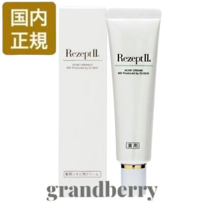 楽天市場】rezept iiの通販 楽天市場】rezept iiの通販