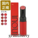 【ネコポス発送・国内正規品】資生堂 INOUI インウイ リップ 01/02/03/04/05/06/13/14 *