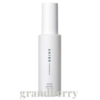 【国内正規品】SHIRO(シロ) サボン ヘアミスト 80mL