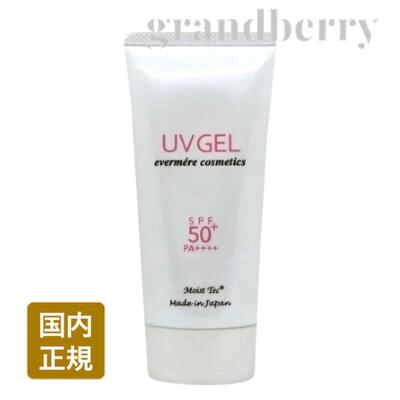【ネコポス発送・国内正規品】EVERMERE エバメール モイストテックUVジェル50+ 70g (日焼け止め美容ジェル) SPF50+ PA++++ * 【ネコポス発送・国内正規品】EVERMERE エバメール モイストテックUVジェル50+ 70g (日焼け止め美容ジェル) SPF50+ PA++++ *
