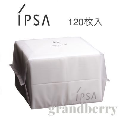 【送料無料】IPSA(イプサ) シルクコットン 120枚入り　※定形外郵便発送C