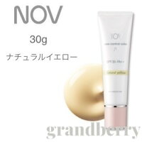 NOV(ノブ) ベースコントロールカラー UV ナチュラルイエロー (化粧下地) 30g