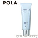 国内正規品 POLA ポーラ ホワイティシモ UVブロック ミルキーフルイド 50g