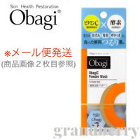 Obagi オバジC 酵素洗顔パウダー 0.4g×30個 (洗顔料) ※中身を取り出し、外箱を折り畳んだ状態での発送