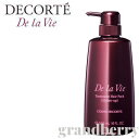 【国内正規品】コスメデコルテ ドゥ ラ ヴィ トリートメント ヘアパック(ハイドロアップ)<洗い流すヘアトリートメント> 500mL【宅配便B発送】