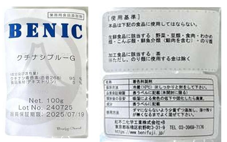 ŷ�����ǡ����ѿ���100g �Ŀ�(�����ʥ�) �֥롼 ������ BENIFUJI natural color powder red�ڼ���7��~10����