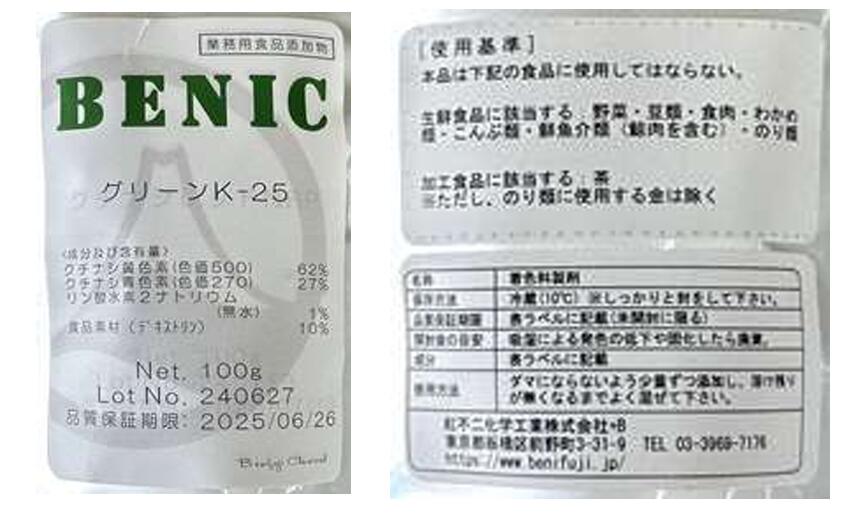 ŷ�����ǡ����ѿ���100g �п� �����ʥ�(�ߤɤꡦ���꡼��) ������ BENIFUJI natural color powder red�ڼ���7��~10����