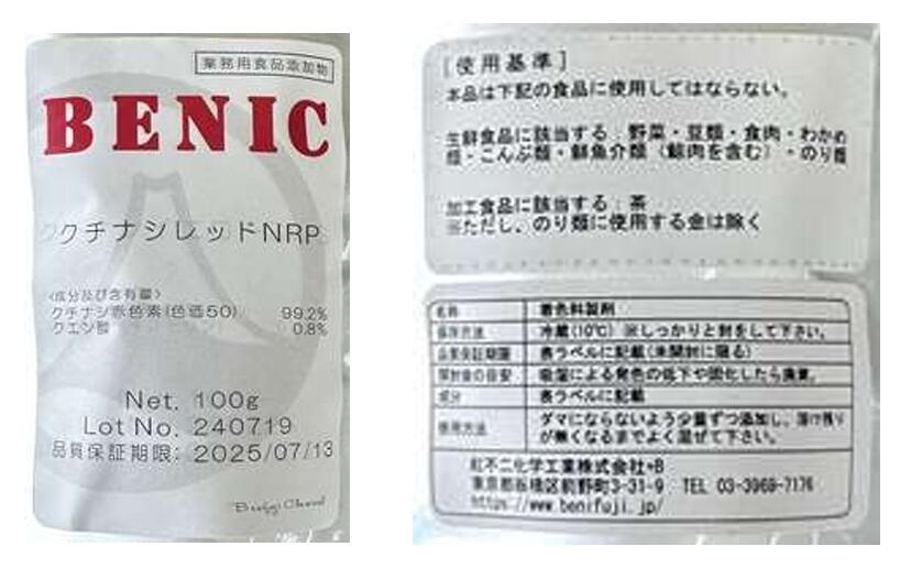 ŷ�����ǡ����ѿ���100g ��(�����ʥ���å�) ������ BENIFUJI natural color powder red�ڼ���7��~10����