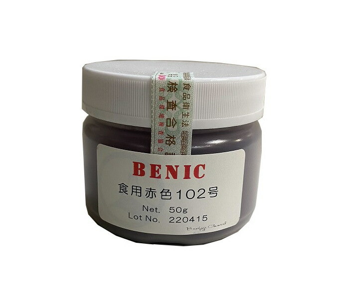 食用色素 紅不二化学色粉 BENIFUJI 赤色102号 color powder Red