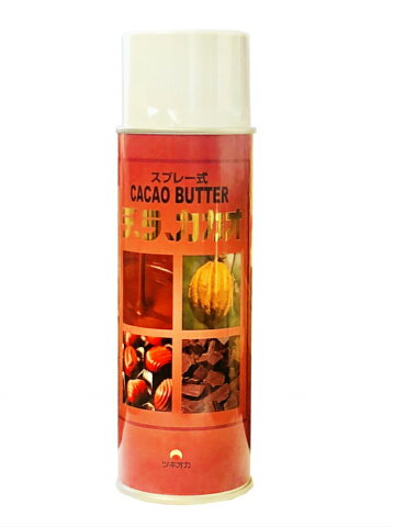 デ、ラ、カカオ、カカオバタースプレータイプ デラカカオ透明 cacao butter