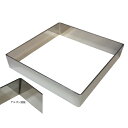 タルトリング四角 正方形6.5cm 高さ1.6cm 浅型セルクル ケーキリング ring tart65(3)