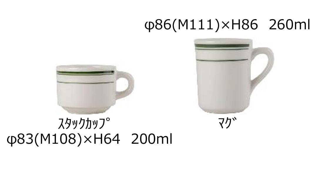 乐天商城 - アメリカンオールドスタイル(ダイナー＆ステーキハウス)コーヒー＆マグカップ GREEN BAY by Tuxton USA グランシェフセレクション