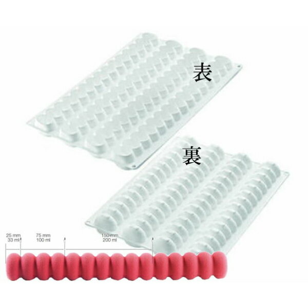 超柔軟シリコンケーキ型INFINITYインフィニティ型385mm silikomartシリコマート