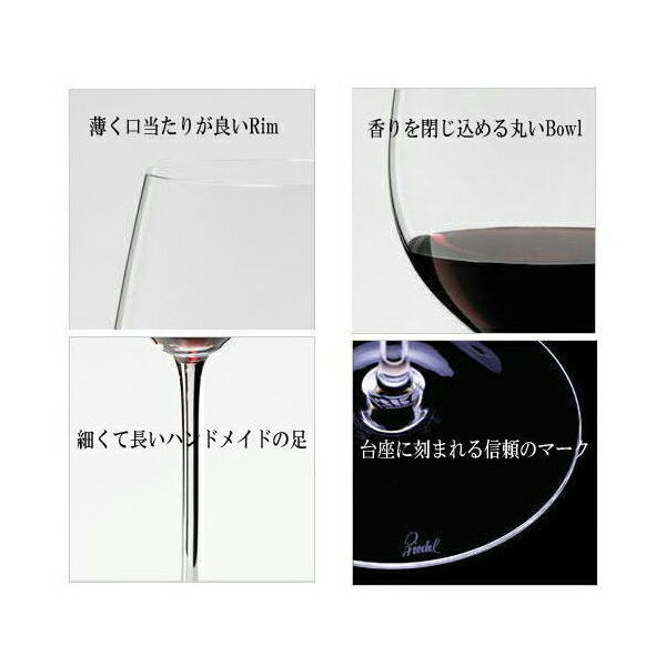 RIEDEL【sommeliers　ソムリエ】　ラインガウ4400/1【2個入り】　白ワイングラス230cc　Rheingau 7204501