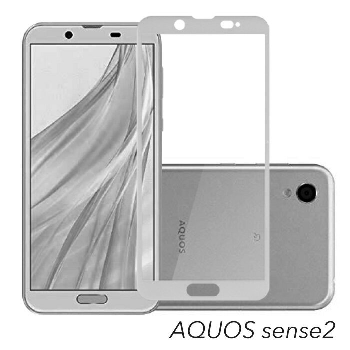 AQUOS sense2 SHV43 SH-01L SH-M08 フルカバー フィルム 日本旭硝子 アクオス センス2 ガラスフィルム 硬度9H 耐衝撃 指紋軽減 sense 2 液晶保護ガラス（白色） おまけ