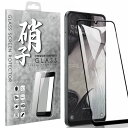 Galaxy A30 au SCV43 専用 フルカバー フィルム 日本旭硝子 硬度9H 耐衝撃 ガラスフィルム 防指紋 全面吸着 高透過 UQmobile J:COM ギャラクシーA30 対応 液晶保護ガラス