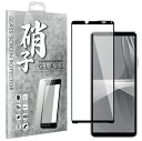 Xperia10 III SO-52B SOG04 ガラスフィルム 液晶ガラス 2.5Dフルカバー 日本旭硝子 フルカバー フィルム 硬度9H 耐衝撃 気泡レス 指紋軽減 ソフトバンク エクスペリア XZ3 液晶保護ガラス