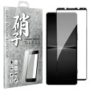 Xperia 5 IV( SO-54C / SOG09 / A204SO) フィルム ガラスフィルム 旭硝子 docomo au ガラス 透明 フルカバー 液晶保護 エクスペリア5 マーク4 フルカバー フィルム 日本旭硝子 液晶保護フィルム 硬度9H 耐衝撃 指紋軽減 液晶保護ガラス(黒色)