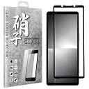 Xperia1 VI SO-51E SOG13 XQ-EC44 フィルム ガラスフィルム 旭硝子 docomo au ガラス 透明 フルカバー 液晶保護 エクスペリア1 マーク6 フルカバー フィルム 日本旭硝子 液晶保護フィルム 硬度9H 耐衝撃 指紋軽減 液晶保護ガラス(黒色)