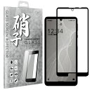 AQUOS sense4 sense4 lite 液晶保護フィルム ガラスフィルム 保護フィルム sense5G basic SH-41A SH-RM15 SH-53A / SHG03 A003SH A004SH アクオスセンス4 docomo フルカバー 日本旭硝子 硬度9H 耐衝撃 防指紋 高透過 液晶保護ガラス ラウンドエッジ ブラック 黒