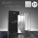 Galaxy S22 Ultra フィルム 液晶保護フィルム ガラスフィルム A23 S21 S22 S22 Ultra S23Plus 日本旭硝子 フルカバー 画面指紋認証対応 硬度9H 耐衝撃 気泡レス 指紋軽減 ドコモ ギャラクシー 液晶保護ガラス (黒色)