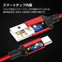 USBType-CケーブルType-CUSBナイロンメッシュ充電器高速充電データ転送XperiaXZs/XperiaXZ/XperiaXcompact/Nexus6P/Nexus5X等対応USBTypeCケーブル長いロング充電ケーブルコード断線しにくいアンドロイドAndroid頑丈