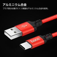 USBType-CケーブルType-CUSBナイロンメッシュ充電器高速充電データ転送XperiaXZs/XperiaXZ/XperiaXcompact/Nexus6P/Nexus5X等対応USBTypeCケーブル長いロング充電ケーブルコード断線しにくいアンドロイドAndroid頑丈