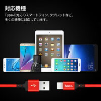 USBType-CケーブルType-CUSBナイロンメッシュ充電器高速充電データ転送XperiaXZs/XperiaXZ/XperiaXcompact/Nexus6P/Nexus5X等対応USBTypeCケーブル長いロング充電ケーブルコード断線しにくいアンドロイドAndroid頑丈