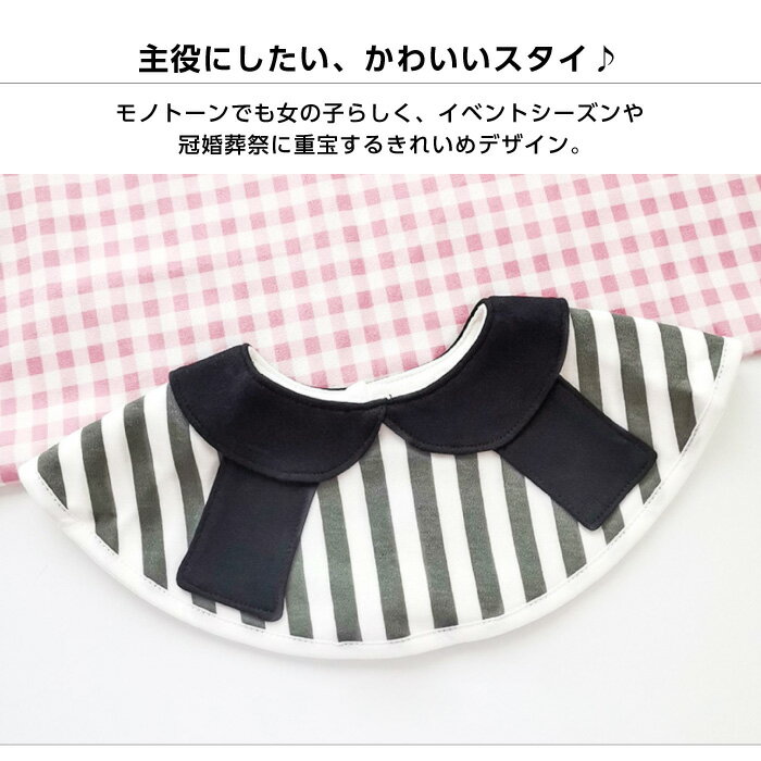 スタイ ビブ ベビー 女の子 かわいい おしゃれ よだれかけ ギフト 出産祝い プレゼント 新生児 モノトーン ホワイト ブラック グレー レース リボン お出かけ おでかけ 可愛い 結婚式 冠婚葬祭 防水 ぬれない 2