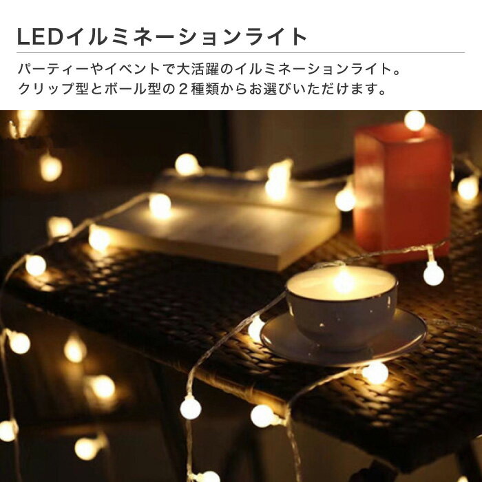 イルミネーション 室内 ガーランド ライト 電球 誕生日 クリップ 電池式 飾り 電飾 インテリア LED 10球 間接照明 おしゃれ 誕生日 光る 洗濯バサミ ライト 光る ガーランドライト ワイヤー 壁 装飾 インテリアライト