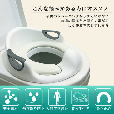 補助便座 子供 トイレ 補助 便座 子供用 トイレトレーニング おまる 子供用トイレット 子どもトイレ 幼児用便座 ベビー補助便座 トレーナー 女の子 男の子 滑り止め ソフトクッション付 取っ手付き トレーニング (1~7歳児向け) 赤ちゃん