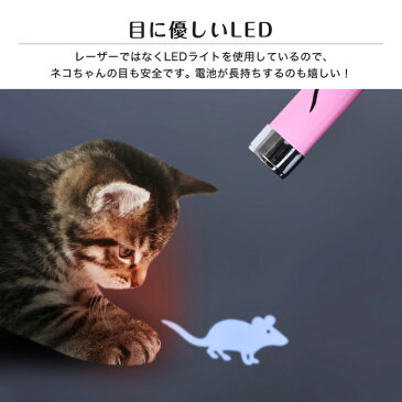 猫 おもちゃ LED ねこ ネコ ポインター ビーム 猫オモチャ LEDライト 光り 光る 魚 運動 遊ぶ 猫用 玩具 グッズ 点灯 点滅 運動不足 ストレス発散 キャット プレゼント 肉球 ネズミ