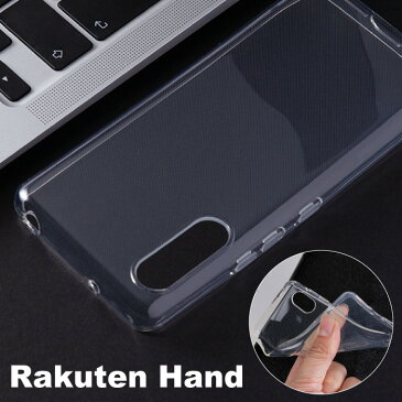 Rakuten Hand ケース クリア 透明 カバー 楽天モバイル TPU 無地 シンプル クリアケース スマホケース 衝撃吸収 指紋防止 薄型 軽量 ストラップホール Rakuten Mobile 楽天Hand ラクテンハンド ジャケット おまけ