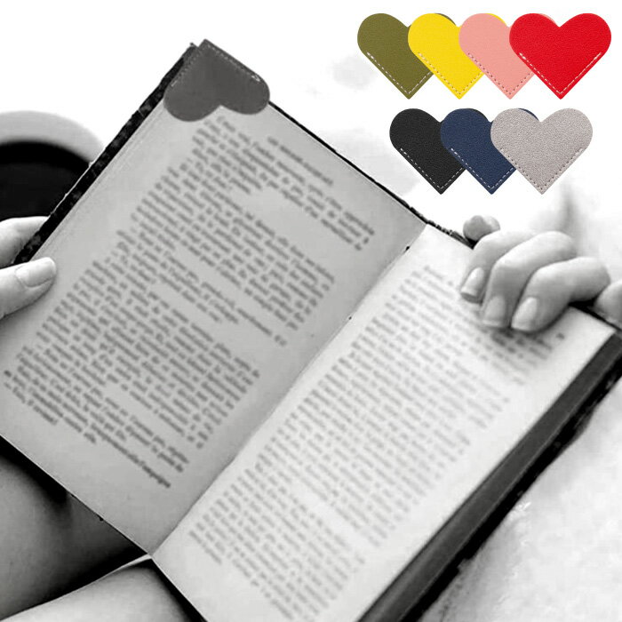 ブックマーク ハート ハート型 しおり 栞 ブックマーカー ハート形ブックマーク おしゃれ かわいい 可..