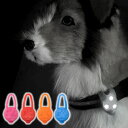 お散歩ライト LED シリコン ペット 犬 セーフティーライト 小型犬 中型犬 大型犬 犬用 ネコ用 夜間 夜 お散歩 散歩 首輪 ハーネス リード バッグ 自転車 ウォーキング ランニング 安全 ライト 安心 点灯 点滅