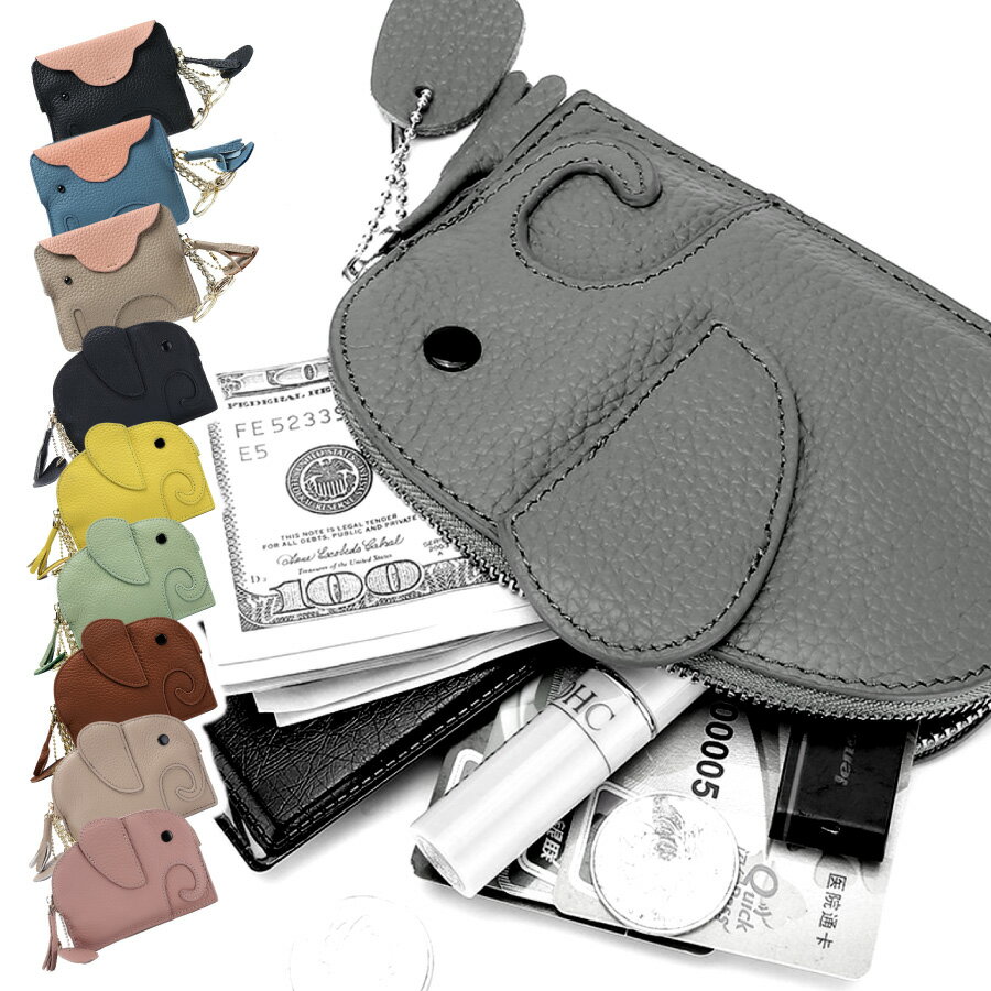 ミニ財布 カードケース キーケース 牛革 ゾウ型 ぞうさん レディース コインケース レザー 財布 象 ゾウ 薄型 ケース ポーチ アニマル マルチケース カード入れ 小銭入れ かわいい プレゼント