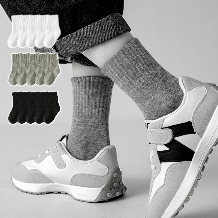 子供 靴下 スクール ソックス キッズ クルーソックス 無地 男の子 女の子 おしゃれ 子供 靴下 キッズ 靴下 カラーソックス お遊戯会 運動会 発表会 5足 セット 秋冬 シンプル 無地