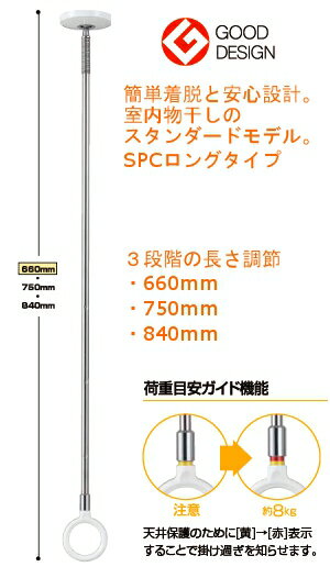 川口技研 室内物干し　ホスクリーン天井吊り下げ式SPC型ロングサイズ　SPCL-W　2本セット