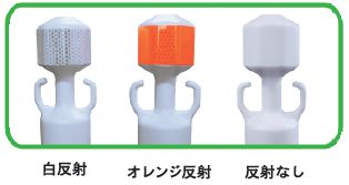 AZチェーンポール　反射シール無し