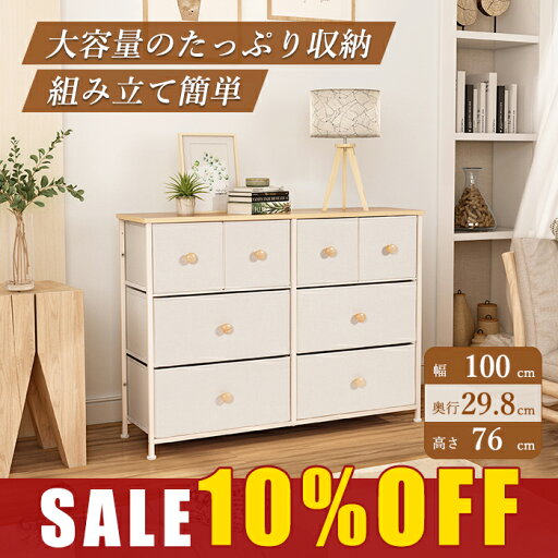 【5倍ポイント 全店10%OFF!!】LYNCOHOME ローチェスト 3段 フラットチェスト ベージュ 大容量 3段8杯 布製 チェスト 低 一人暮らし 洋服 収納 子供用タンス 子供服 衣類収納 収納チェスト タンス 北欧 服収納 箪笥 おしゃれ 引き出し シンプル 簡単組立 【5倍ポイント 全店10%OFF!!】LYNCOHOME ローチェスト 3段 フラットチェスト ベージュ 大容量 3段8杯 布製 チェスト 低 一人暮らし 洋服 収納 子供用タンス 子供服 衣類収納 収納チェスト タンス 北欧 服収納 箪笥 おしゃれ 引き出し シンプル 簡単組立