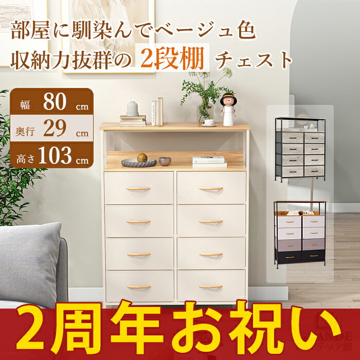 楽天市場】洋服タンスの通販 楽天市場】洋服タンスの通販