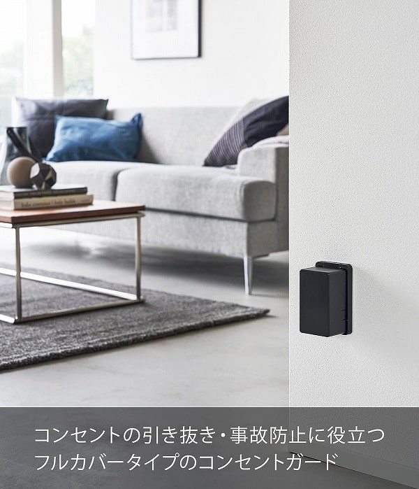 『 コンセントガード スマート 』 smart コンセントカバー アウトレット プラグ 電源 カバー ガード ふた フタ フルカバー ロック こども ベビー ペット 安全 いたずら防止 ホコリ防止 感電事故防止 ホワイト ブラック 白 黒 4156 4157 新商品 山崎実業