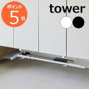 山崎実業 《 浮かせる長物ハンガー タワー 2個組 》 tower シンプル ホワイト ブラック タワーシリーズ ほうき 傘 日傘 長物 収納 棚下 ハンガー フック 掃除道具 遊具 空気入れ 玄関収納 棚下収納 浮かせる収納 玄関 エントランス 5889 5890 山崎実業 YAMAZAKI